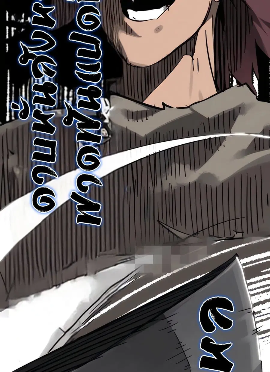 Infinite Level Up In Murim ตอนที่ 236 หน้า 34