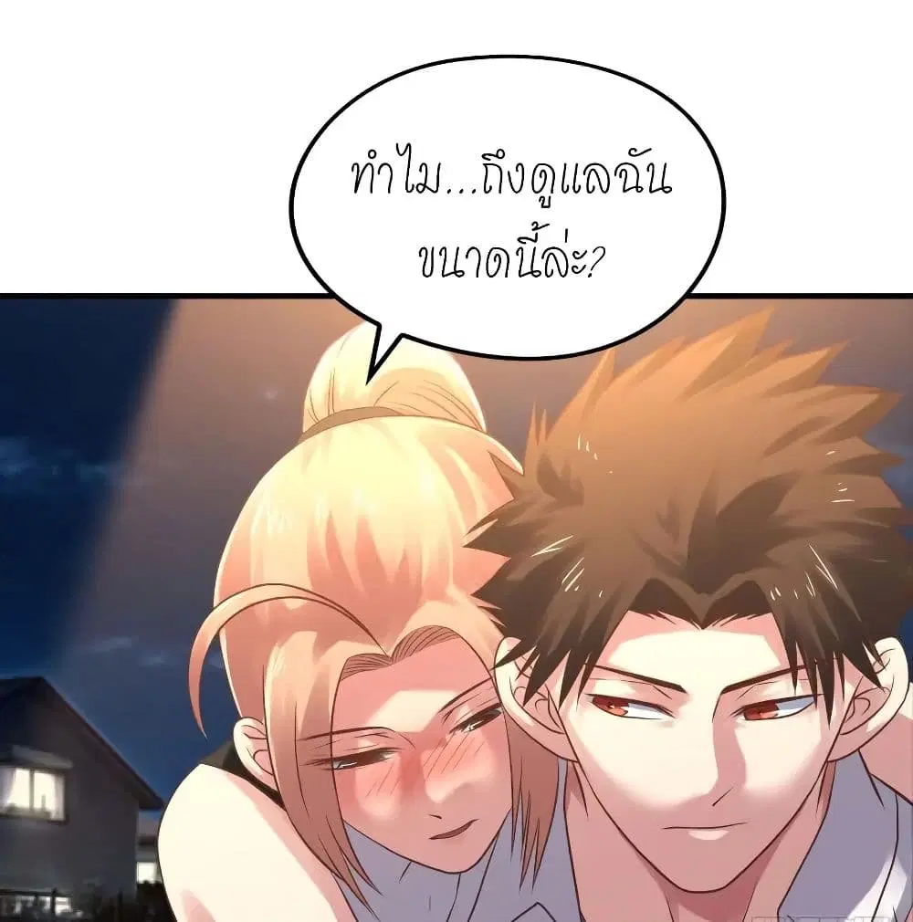 Player Reborn ตอนที่ 131 หน้า 7
