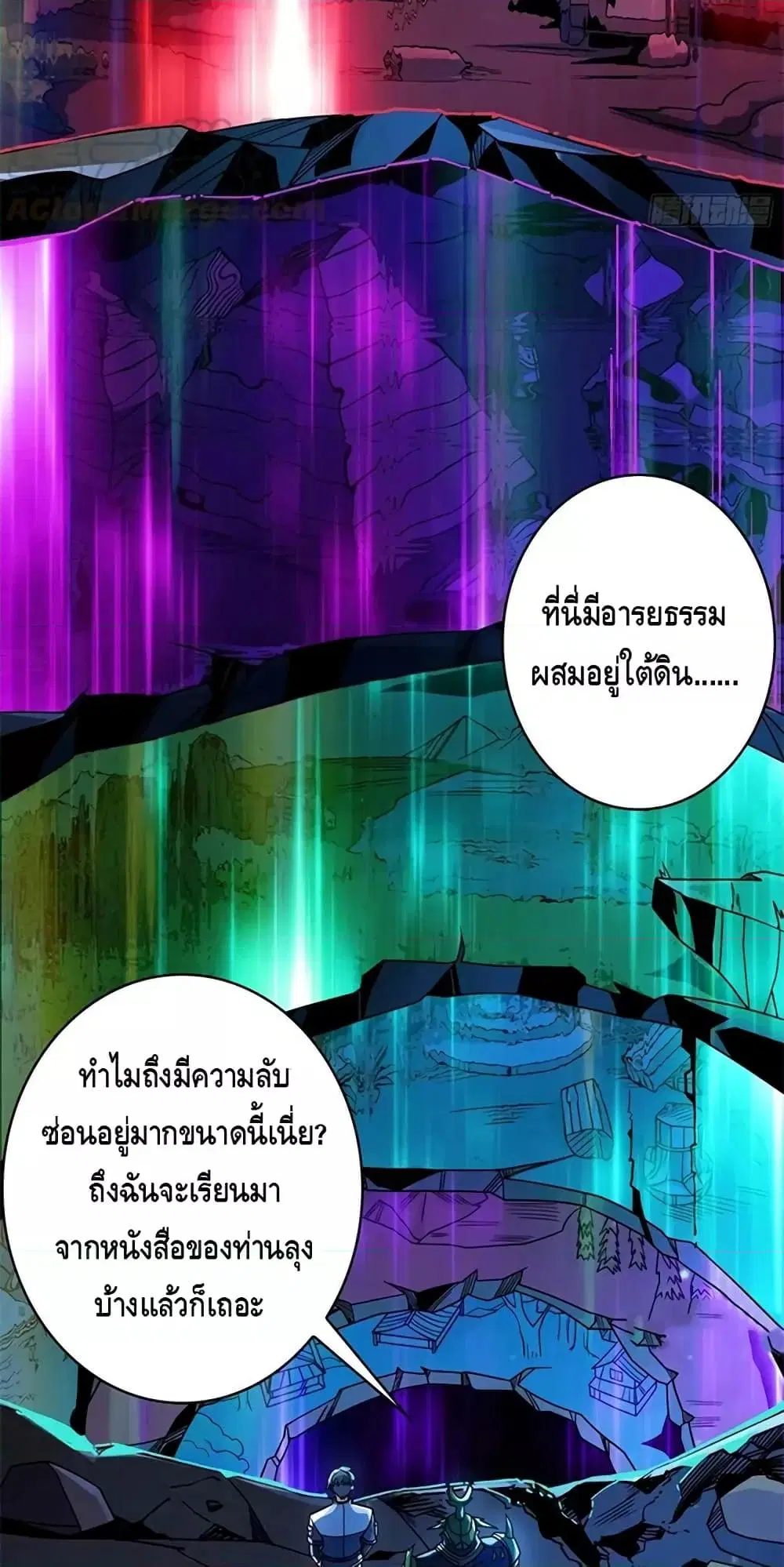 King Account at the Start ตอนที่ 268 หน้า 24