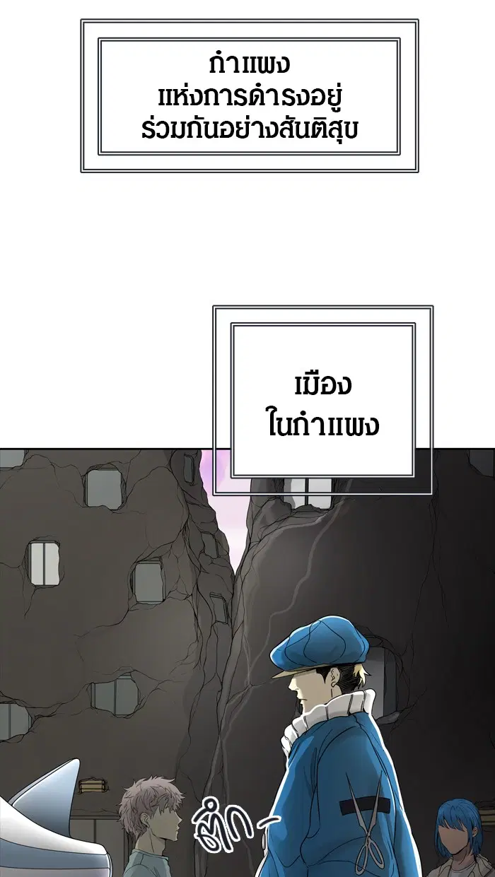 Tower of God ตอนที่ 455 หน้า 31