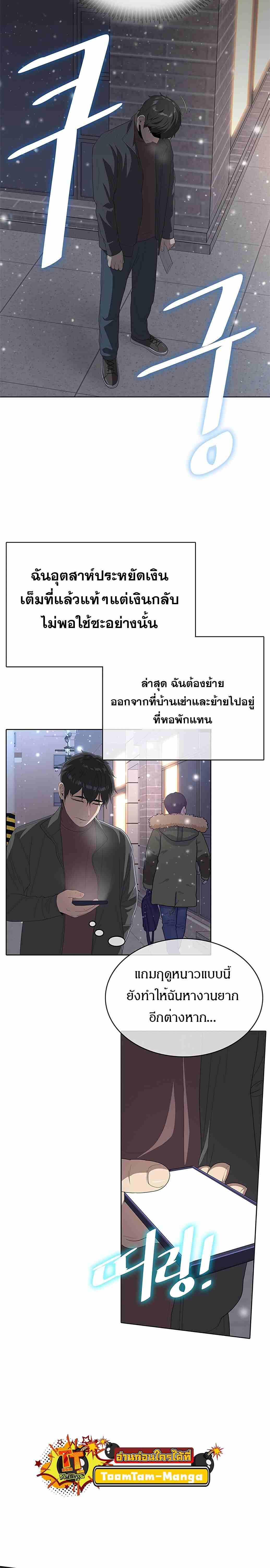 The Strongest Chef in Another World เชฟพันธุ์แกร่งในต่างโลก ตอนที่ 1 หน้า 22