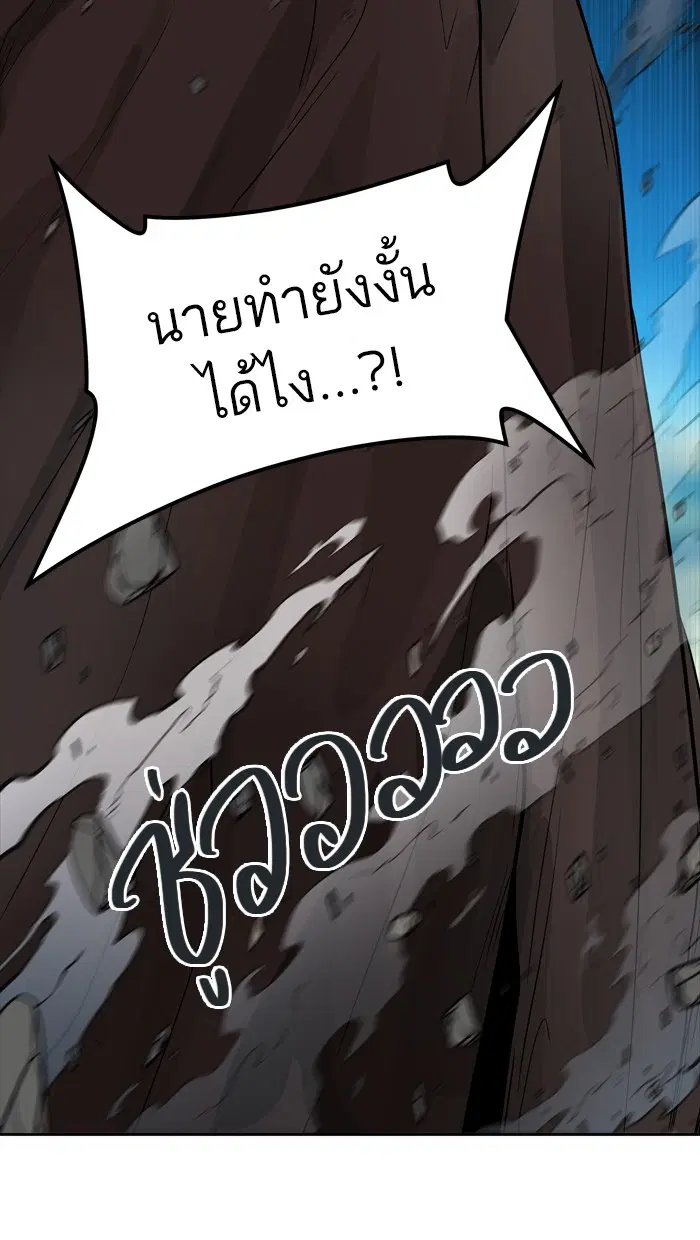 Tower of God ตอนที่ 427 หน้า 61