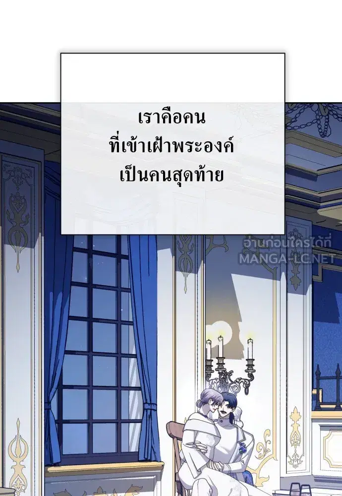 Your Throne ตอนที่ 185 หน้า 96