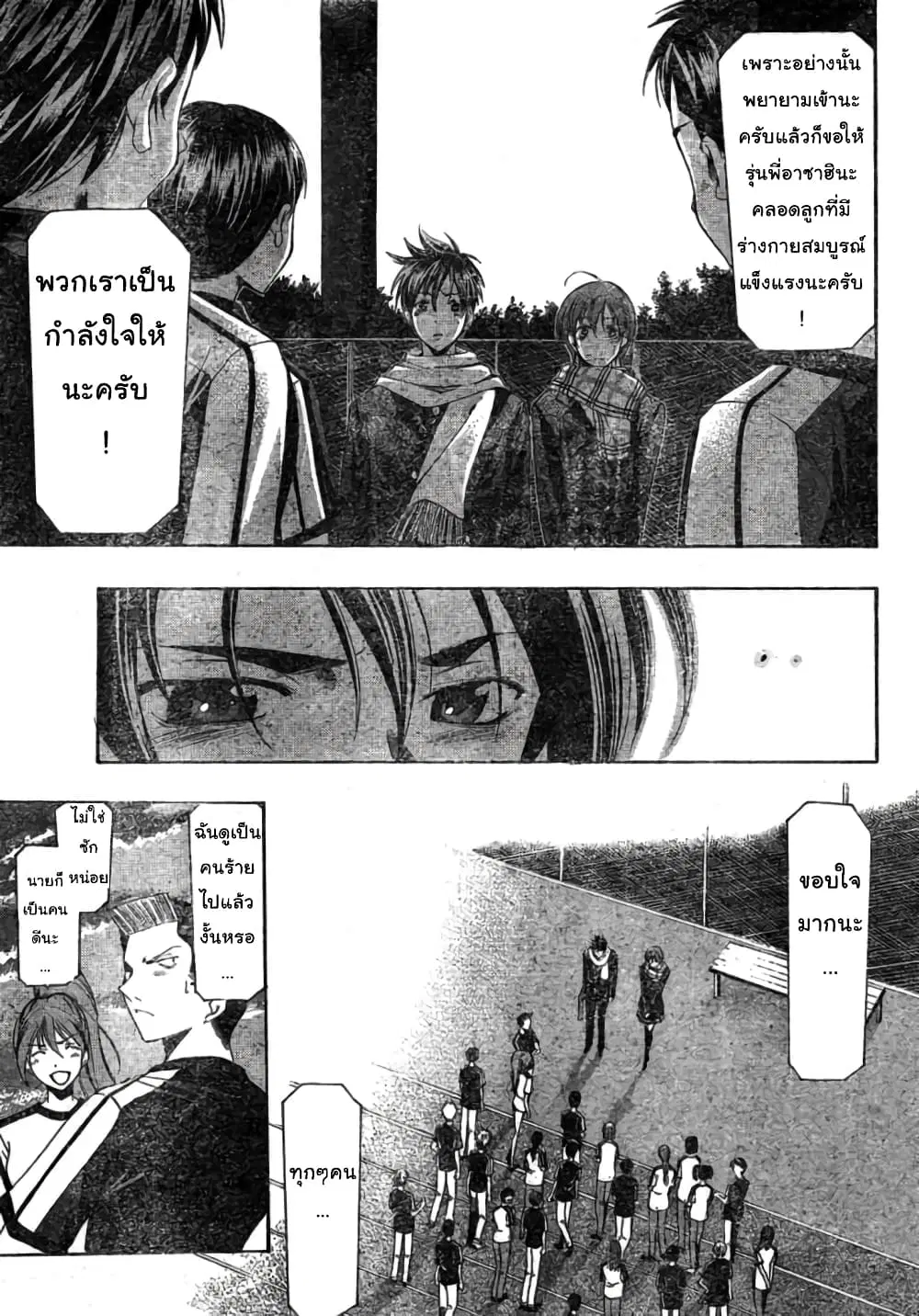 Suzuka ตอนที่ 162 หน้า 18