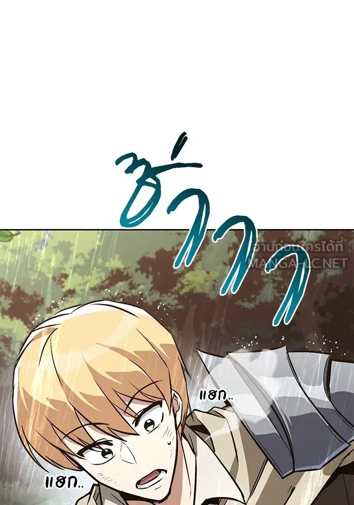 The Lazy Lord Masters the Sword ตอนที่ 104 หน้า 90