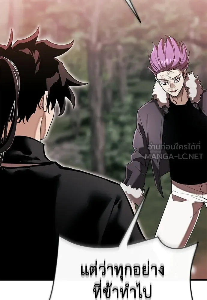 Reincarnation Path of The Underworld King ยอมรา ผู้พิพากษาจากนรก ตอนที่ 132 หน้า 147