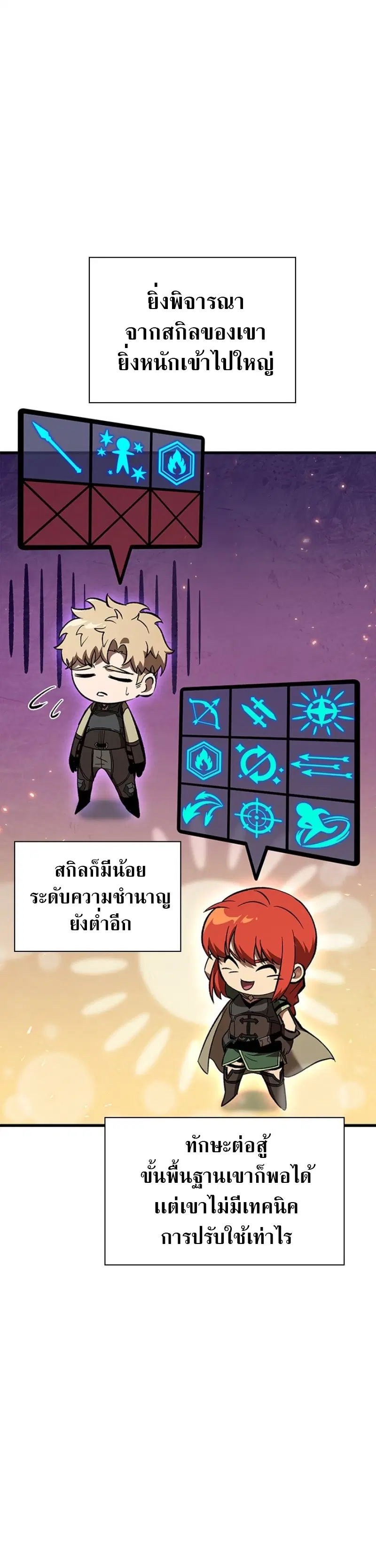 Pick Me Up ตอนที่ 54 หน้า 50