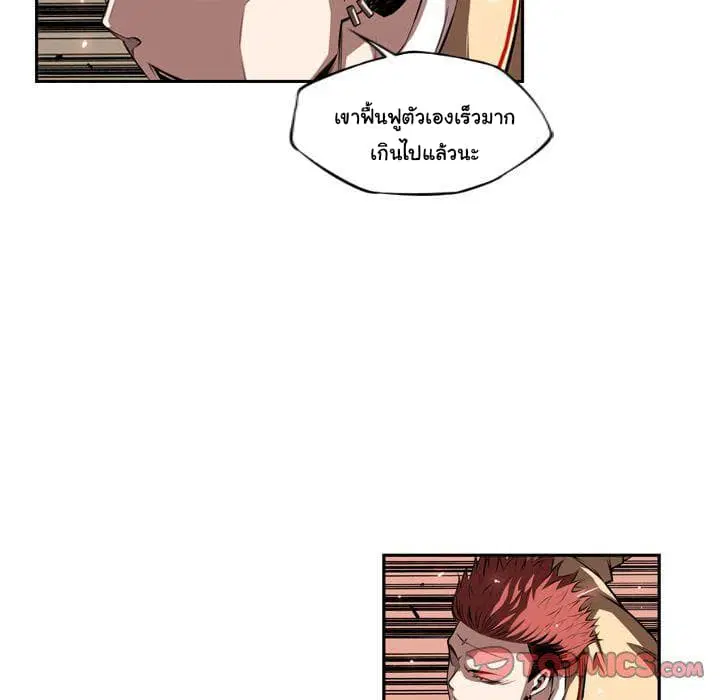 SuperNova ตอนที่ 83 หน้า 28