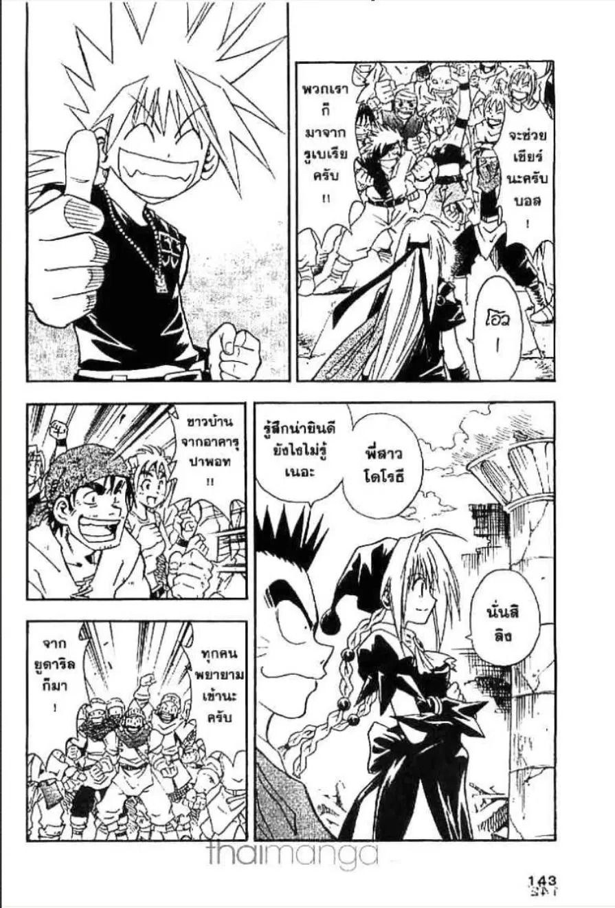 MÄR ตอนที่ 127 หน้า 7