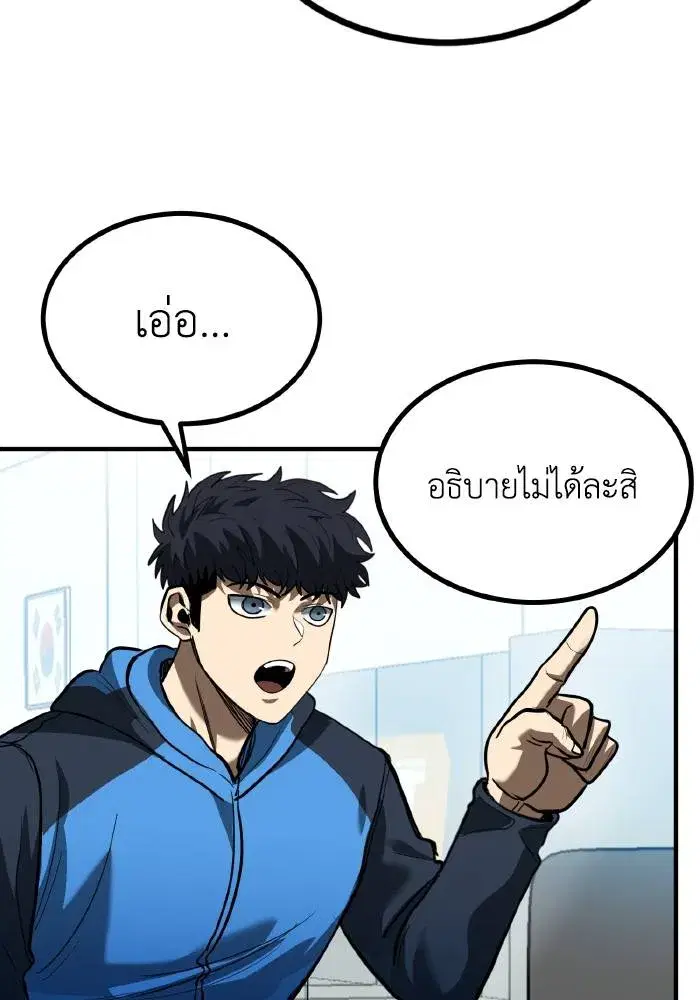 King of the Octagon ตอนที่ 29 หน้า 25