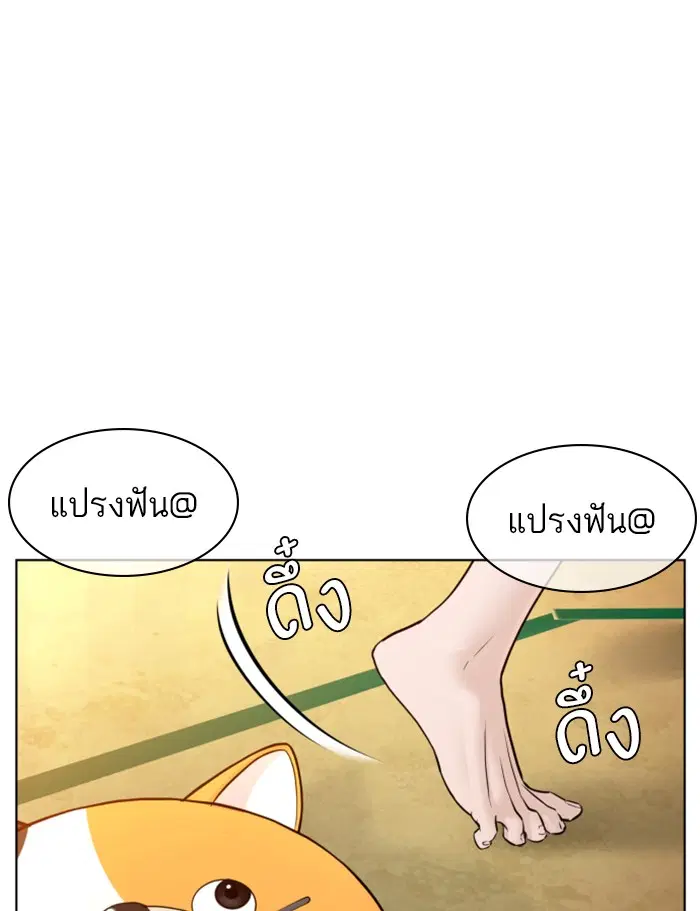 How to Fight ตอนที่ 105 หน้า 108