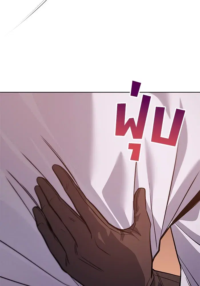 The Lazy Lord Masters the Sword ตอนที่ 120 หน้า 154