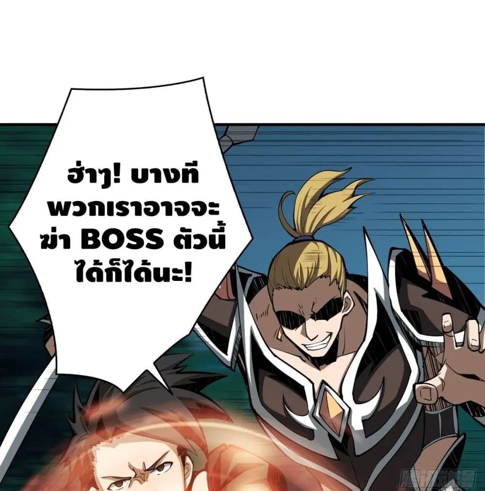 King Account at the Start ตอนที่ 16 หน้า 72
