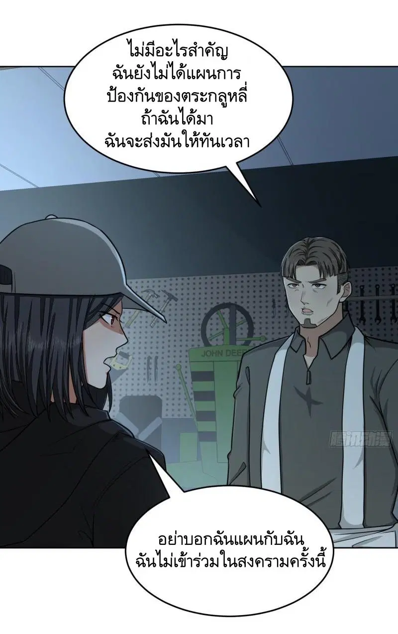 The First Order ตอนที่ 125 หน้า 11