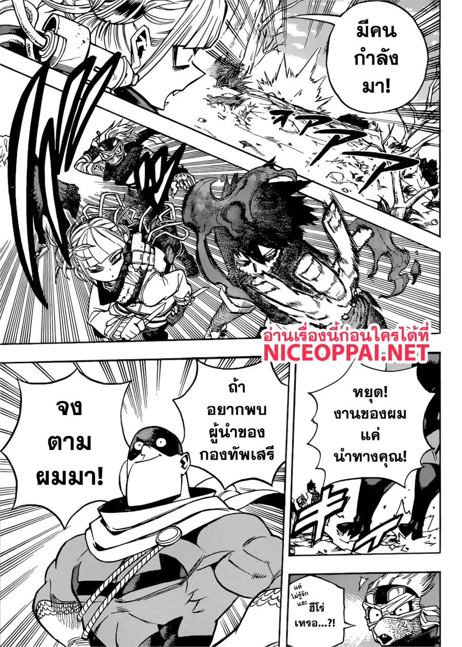 My Hero Academia ตอนที่ 224 หน้า 9