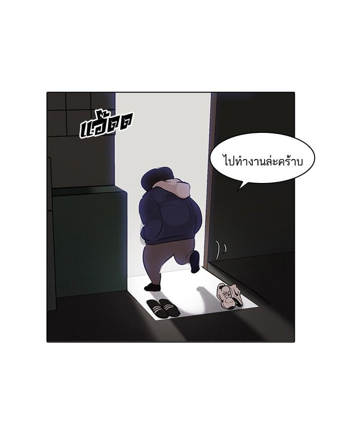 Lookism ตอนที่ 115 หน้า 33