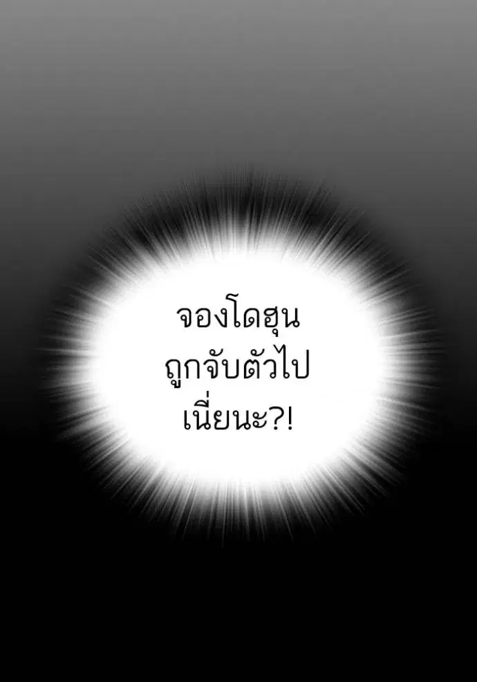 Study Group ตอนที่ 245 หน้า 100