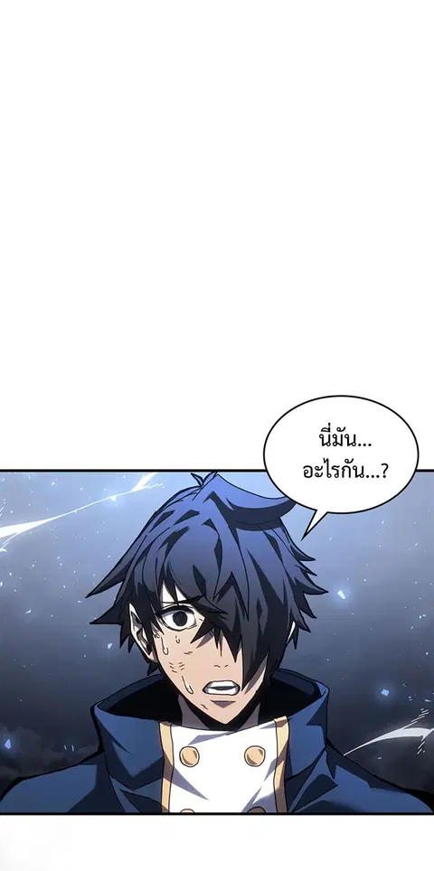 A Returner’s Magic Should Be Special ตอนที่ 226 หน้า 42