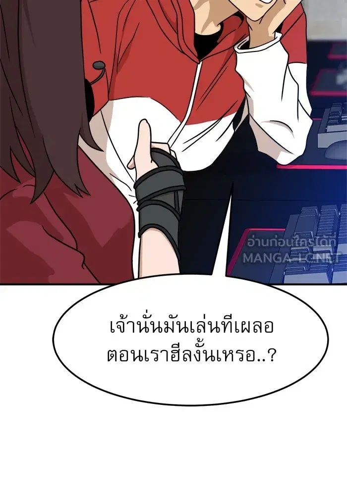 Double Click ตอนที่ 92 หน้า 66