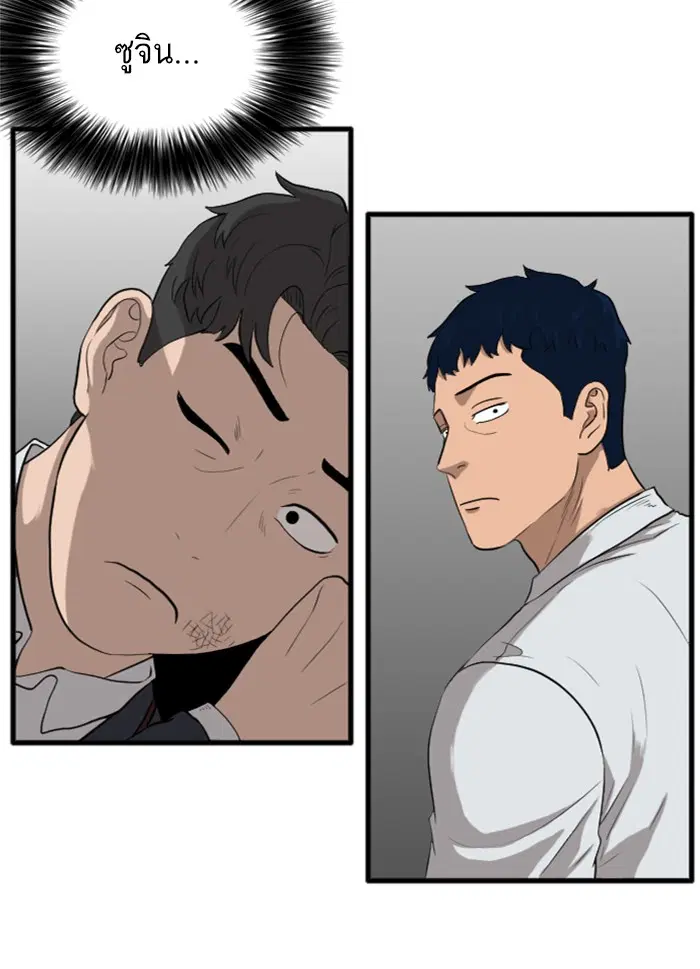 Bad Guy ตอนที่ 11 หน้า 53