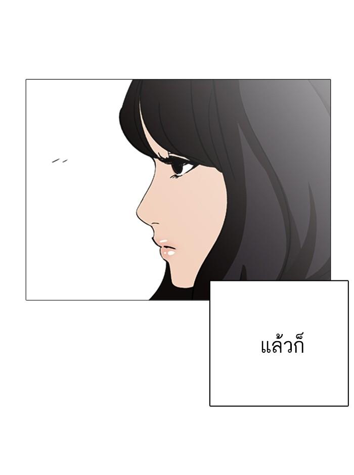 Lookism ตอนที่ 245 หน้า 81