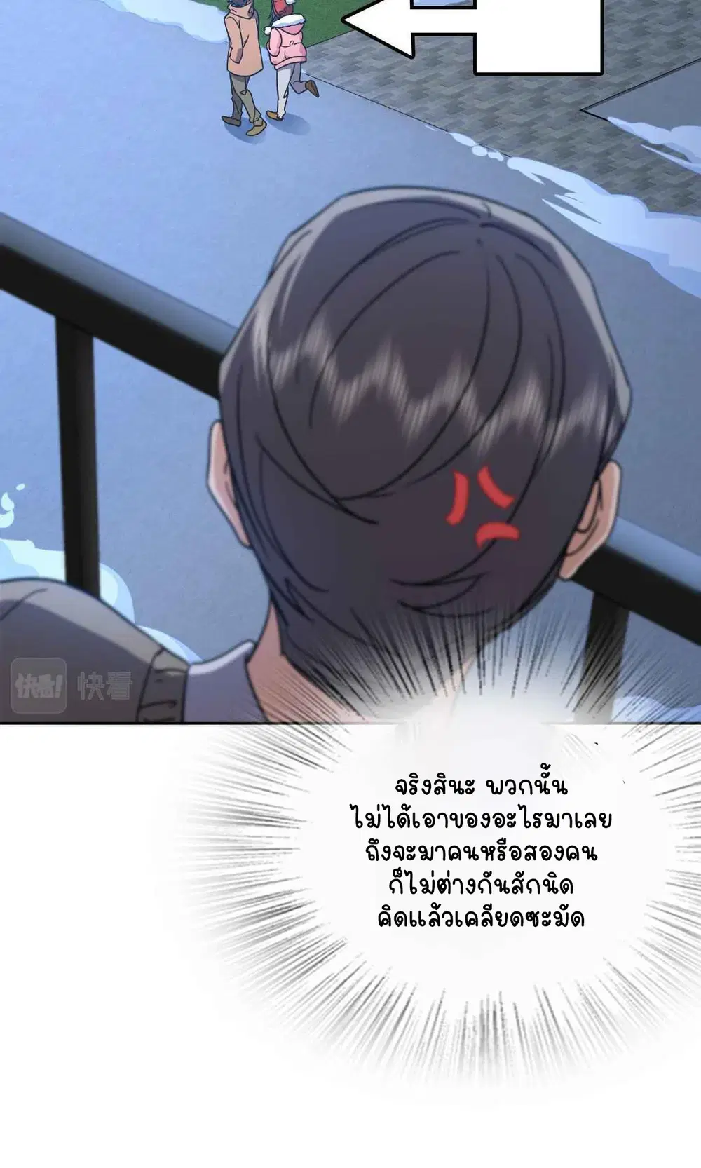 My Wife Is From a Thousand Years Ago ตอนที่ 54 หน้า 26