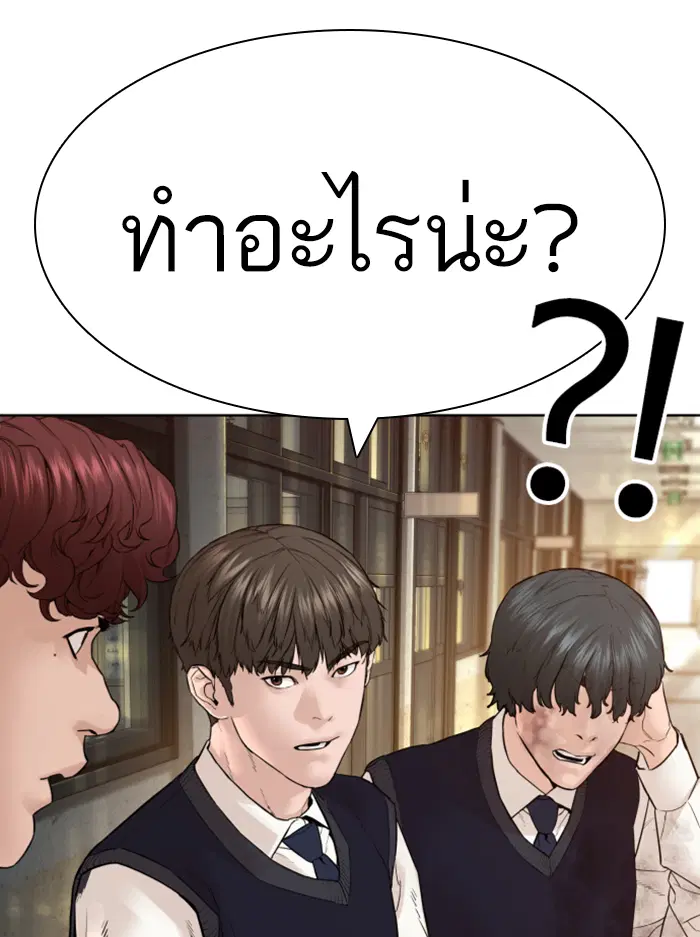 How to Fight ตอนที่ 136 หน้า 140