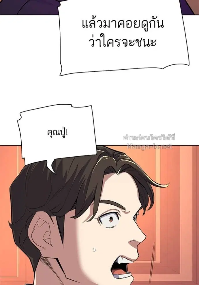 Reborn Rich ตอนที่ 38 หน้า 100