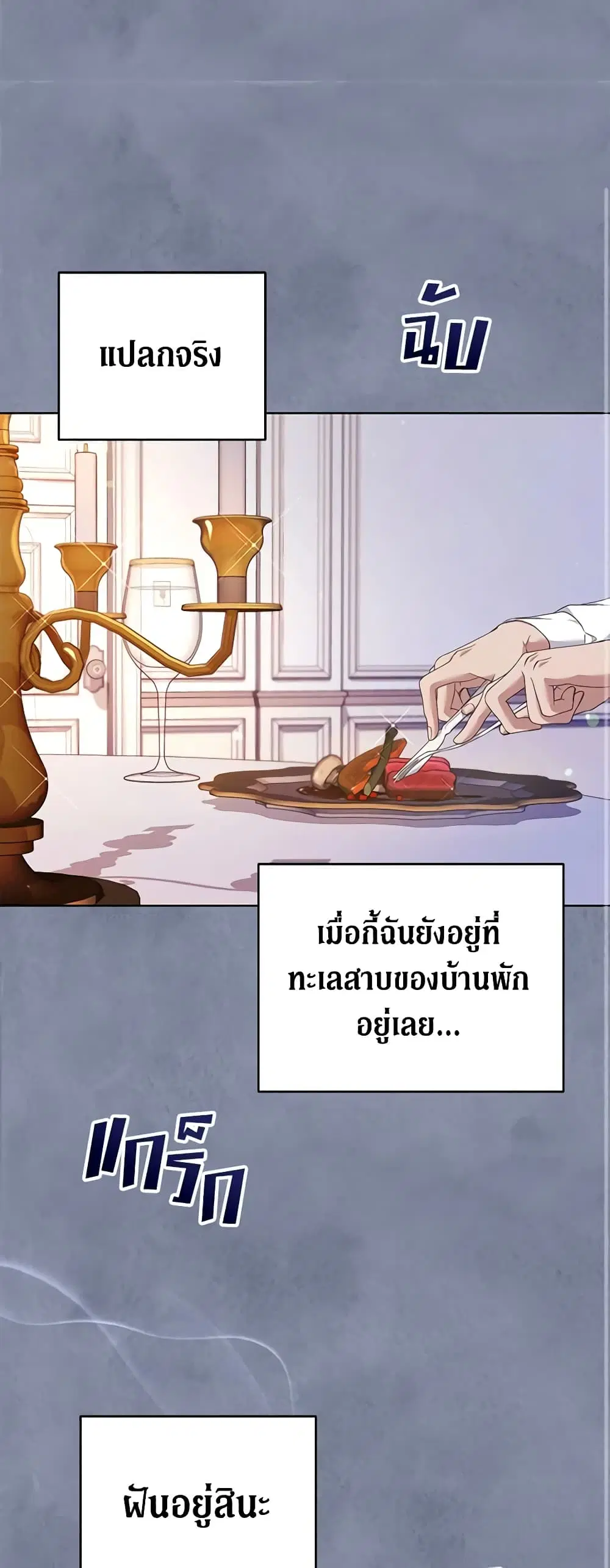 What It Means to Be You ตอนที่ 114 หน้า 27