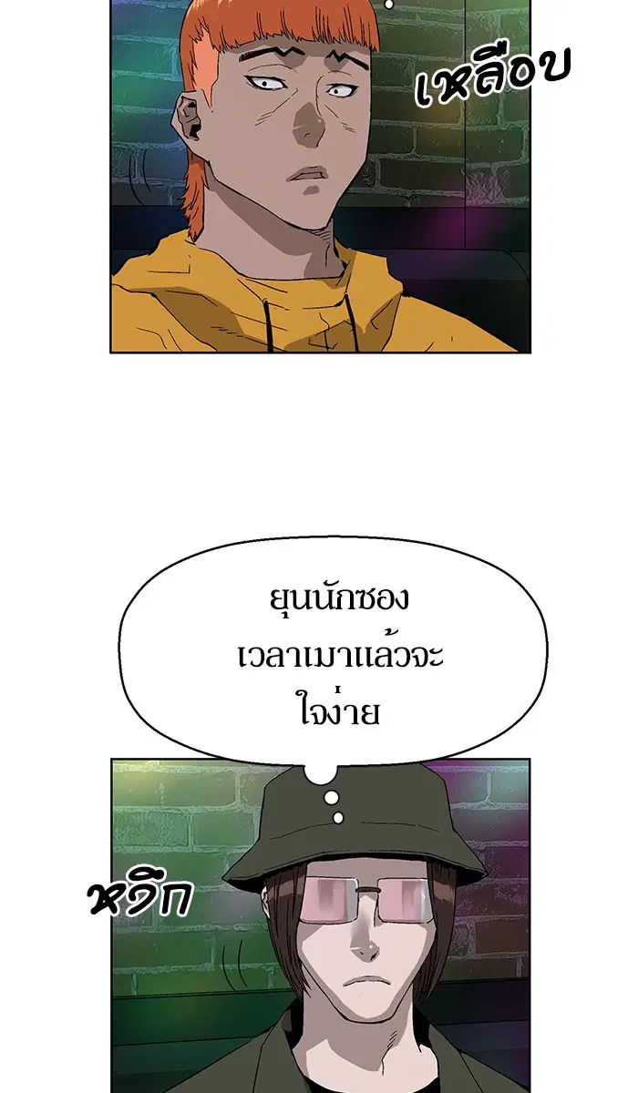 Weak Hero ตอนที่ 157 หน้า 13
