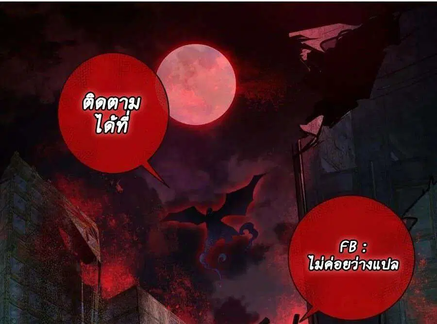 Reborn As The Heavenly Demon ตอนที่ 118 หน้า 47