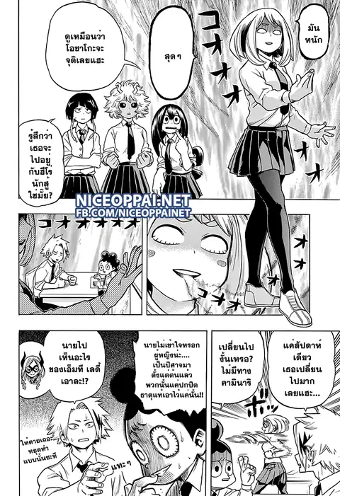 Boku no Hero Academia ตอนที่ 58 หน้า 8