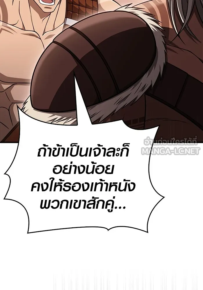 Surviving the Game as a Barbarian เอาชีวิตรอดในเกมฉบับคนเถื่อน ตอนที่ 103 หน้า 141