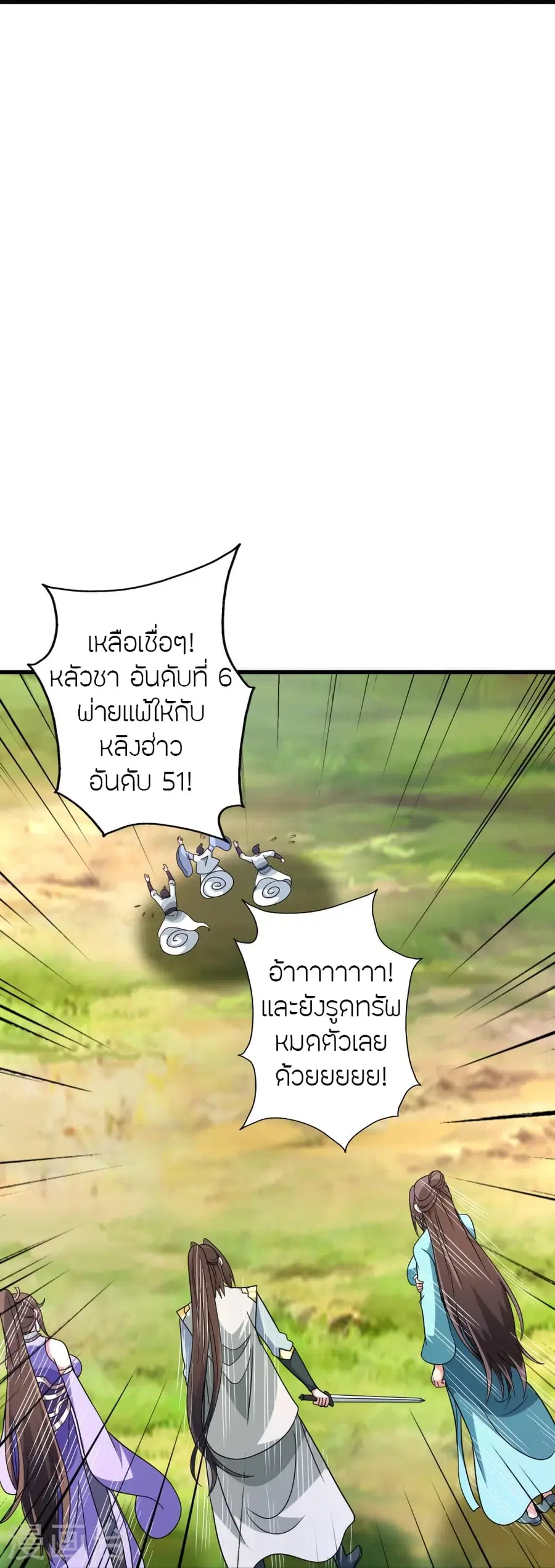 Banished Disciple’s Counterattack ราชาอมตะผู้ถูกขับไล่ ตอนที่ 375 หน้า 34