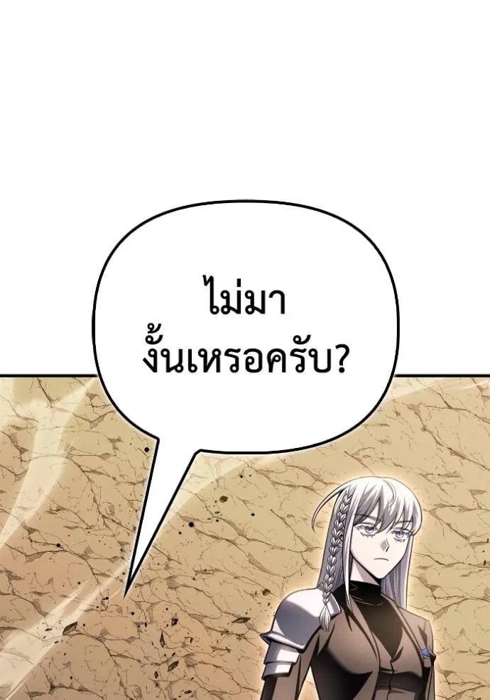Superhuman Battlefield เกมของยอดมนุษย์ ตอนที่ 138 หน้า 4