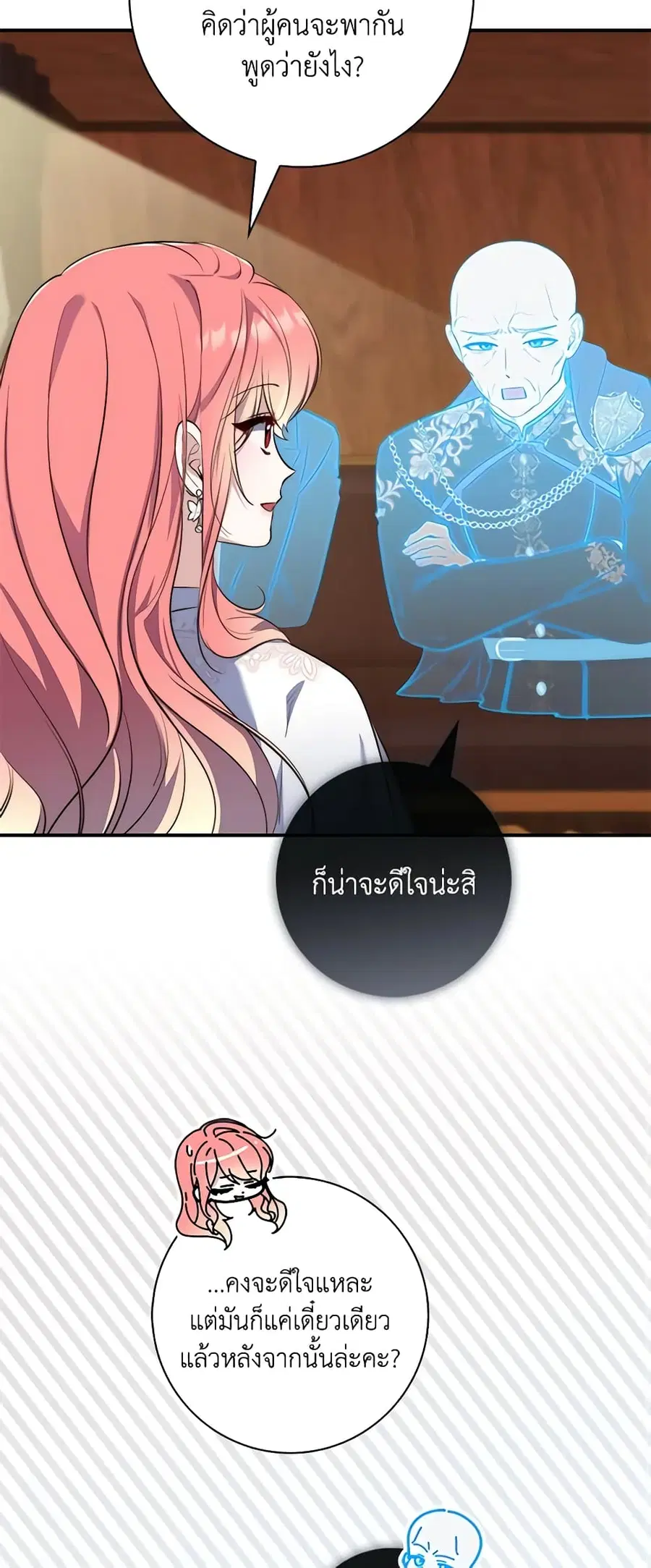 Fortune-Telling Lady ตอนที่ 19 หน้า 30