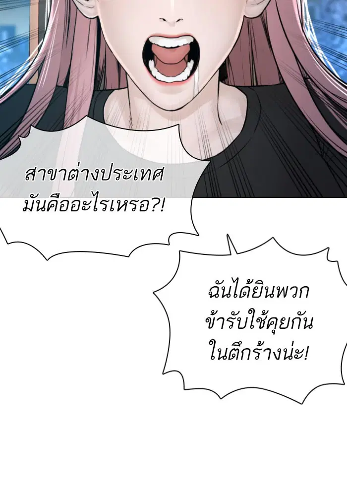 How to Fight ตอนที่ 118 หน้า 22