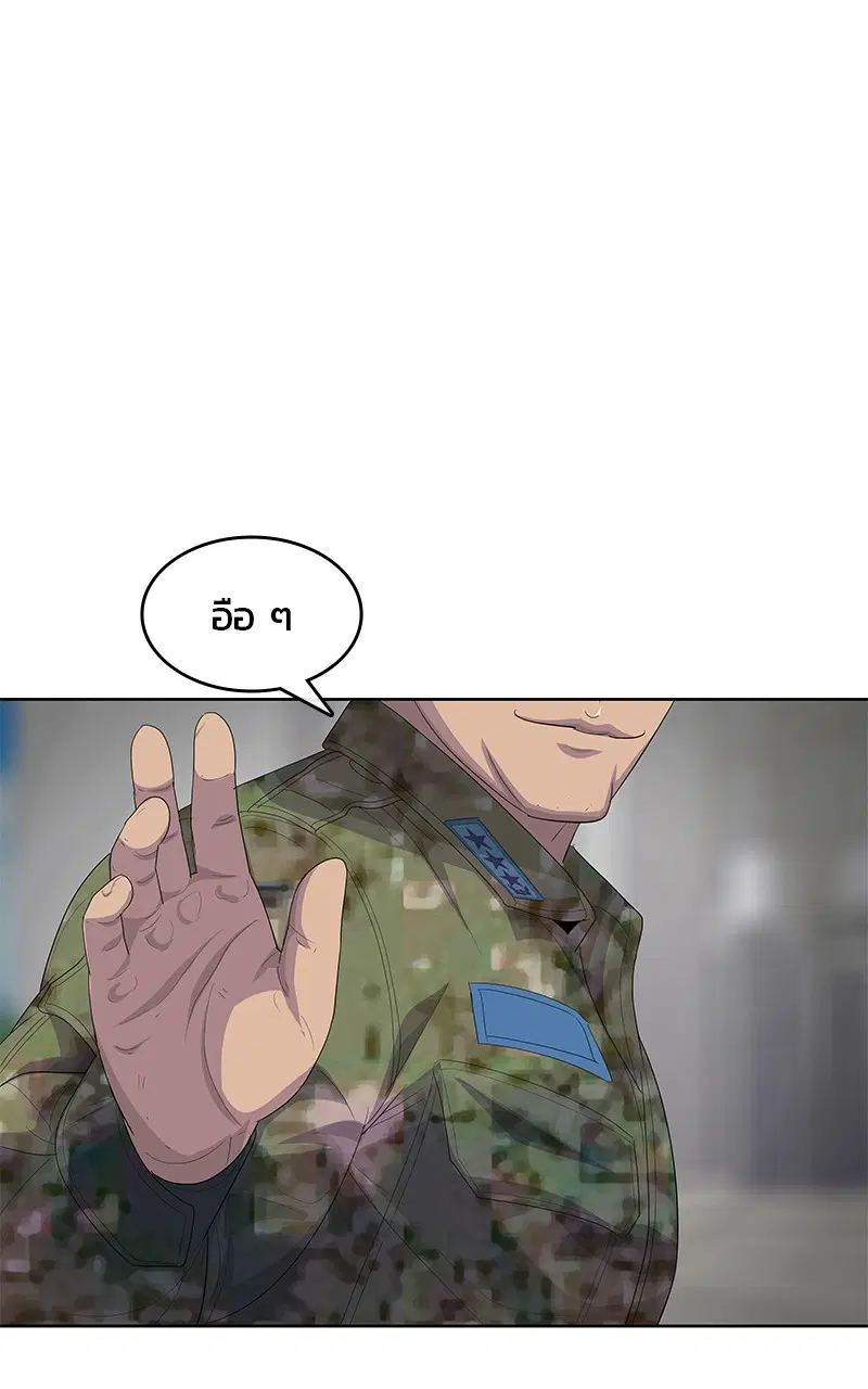Kitchen Soldier ตอนที่ 190 หน้า 47