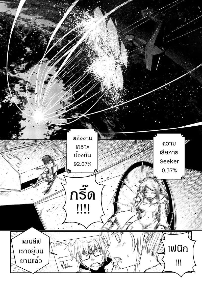 Path A waY ตอนที่ 21 หน้า 15