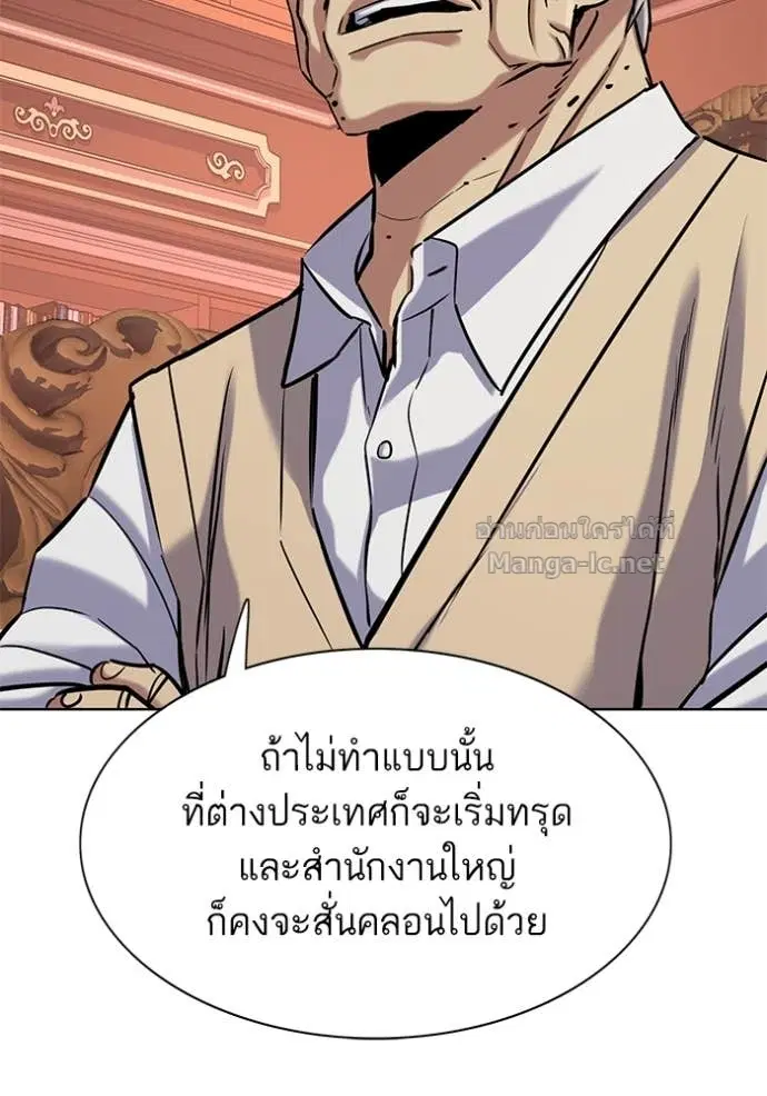 Reborn Rich ตอนที่ 127 หน้า 129