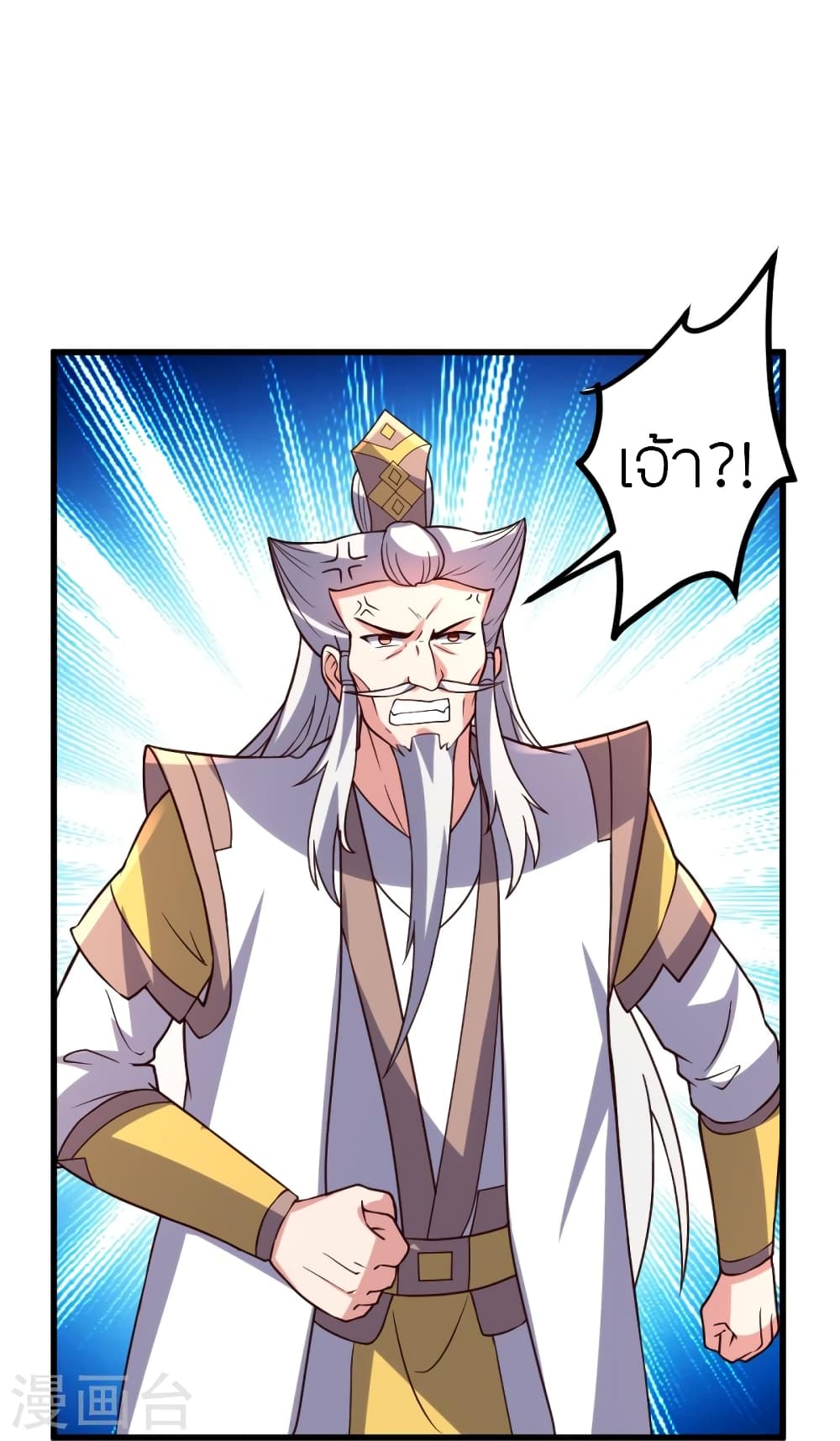 Banished Disciple’s Counterattack ราชาอมตะผู้ถูกขับไล่ ตอนที่ 392 หน้า 74