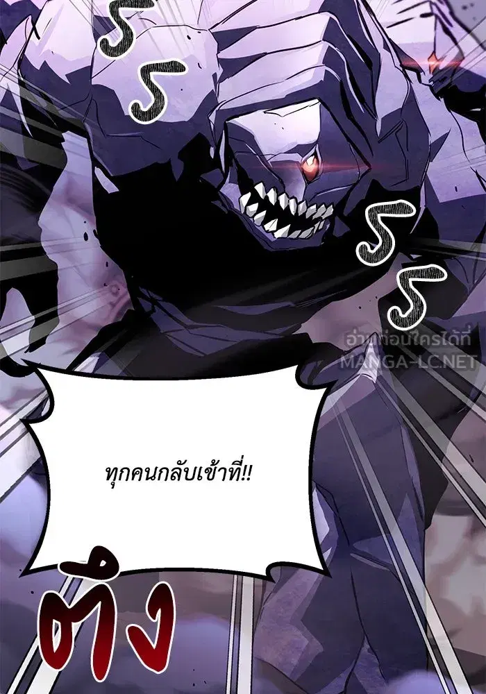 The Lazy Lord Masters the Sword ตอนที่ 93 หน้า 90