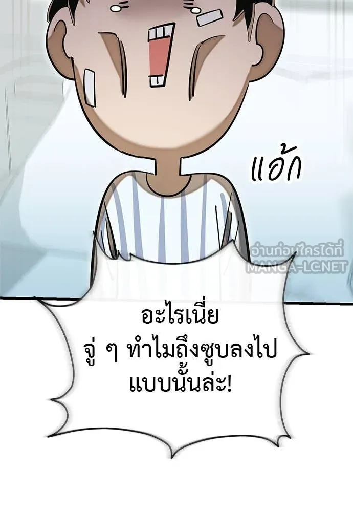 Reincarnation Path of The Underworld King ยอมรา ผู้พิพากษาจากนรก ตอนที่ 98 หน้า 128