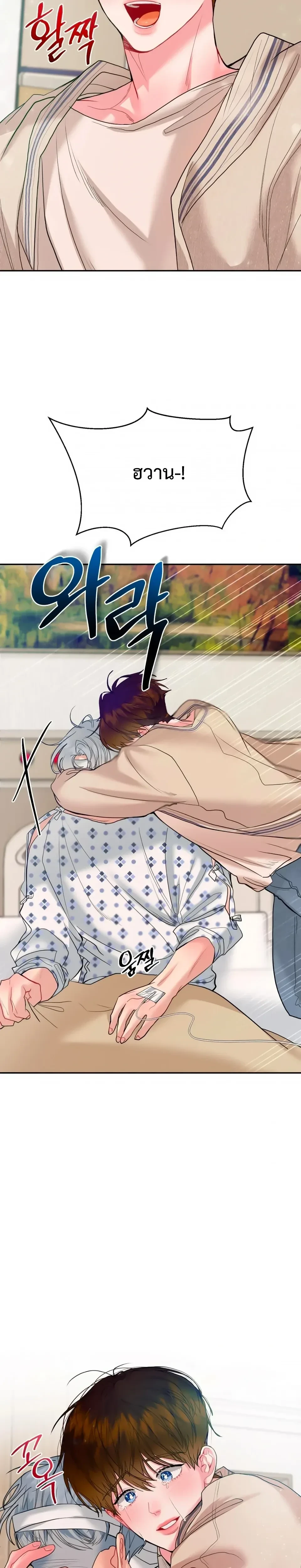 Sweet Love Story – รักนี้รสลูกกวาด ตอนที่ 1 หน้า 20