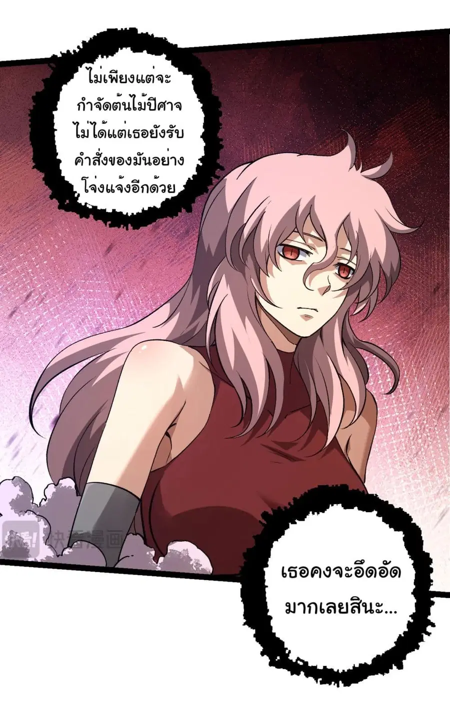 Evolution Begins With A Big Tree ตอนที่ 178 หน้า 13