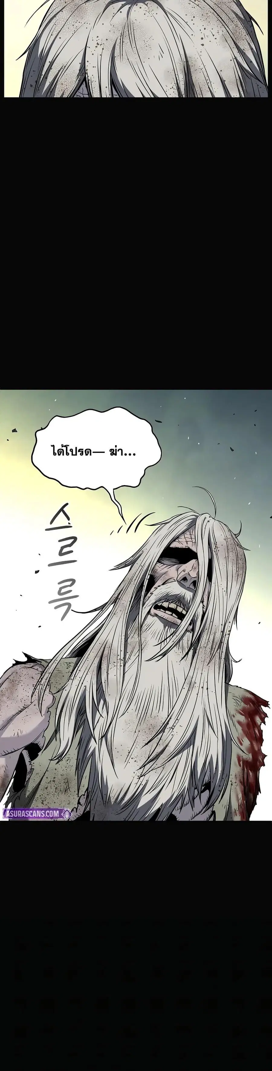 Murim Login ตอนที่ 239 หน้า 36