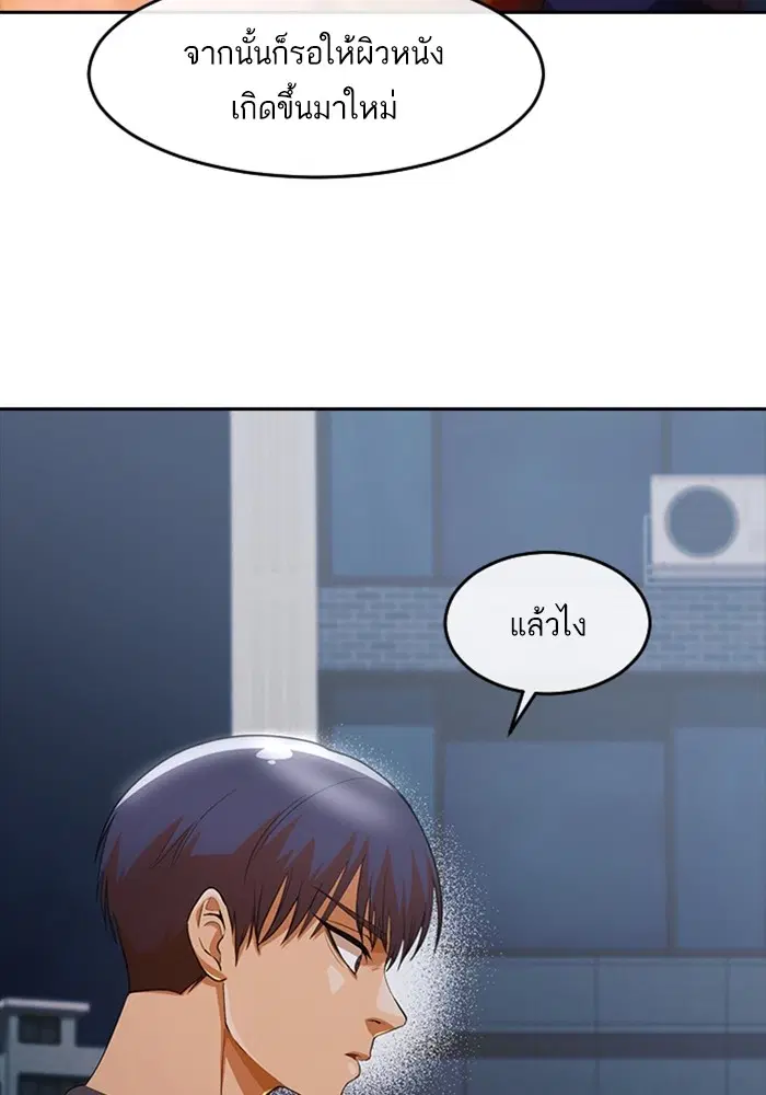 Random Chat ตอนที่ 302 หน้า 30