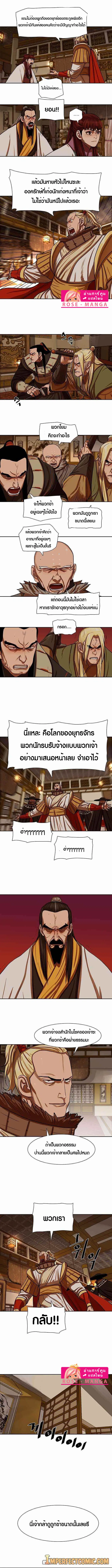 Escort Warrior ตอนที่ 147 หน้า 5