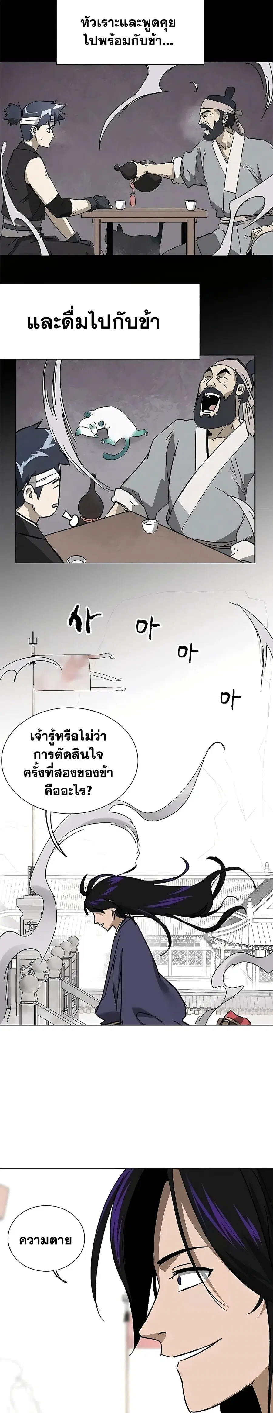 Infinite Level Up In Murim ตอนที่ 209 หน้า 24