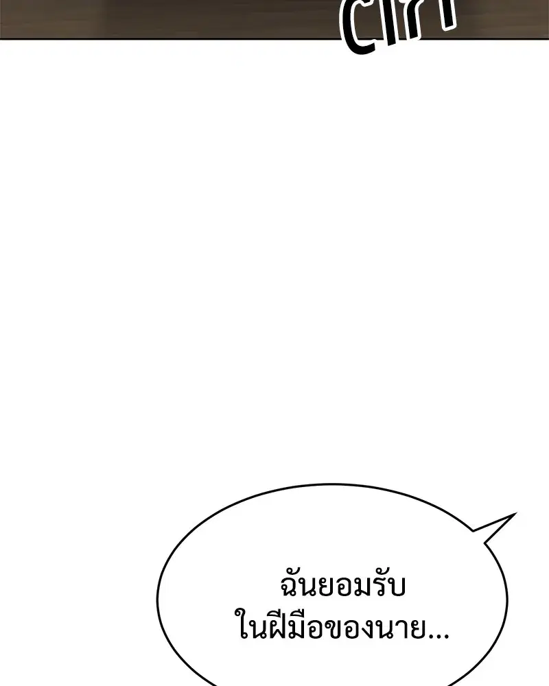 Baek XX ตอนที่ 91 หน้า 62